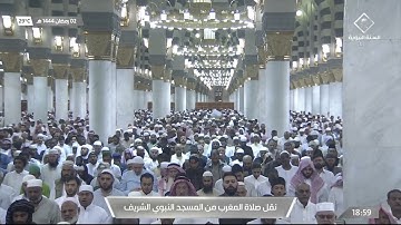 صلاة المغرب من المسجد النبوي الشريف ليلة 3 رمضان 1444هـ - تلاوة الشيخ د. علي الحذيفي