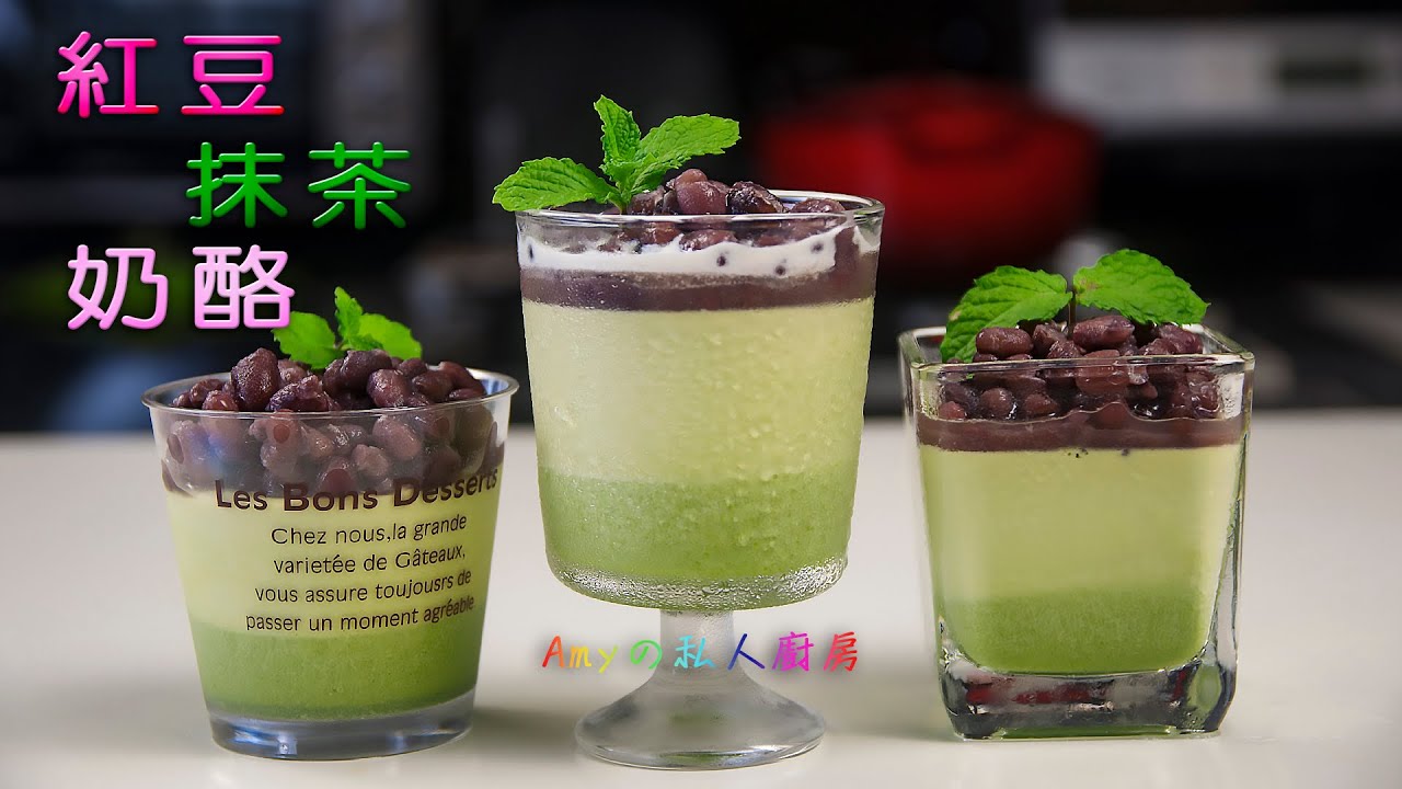 紅豆抹茶奶酪