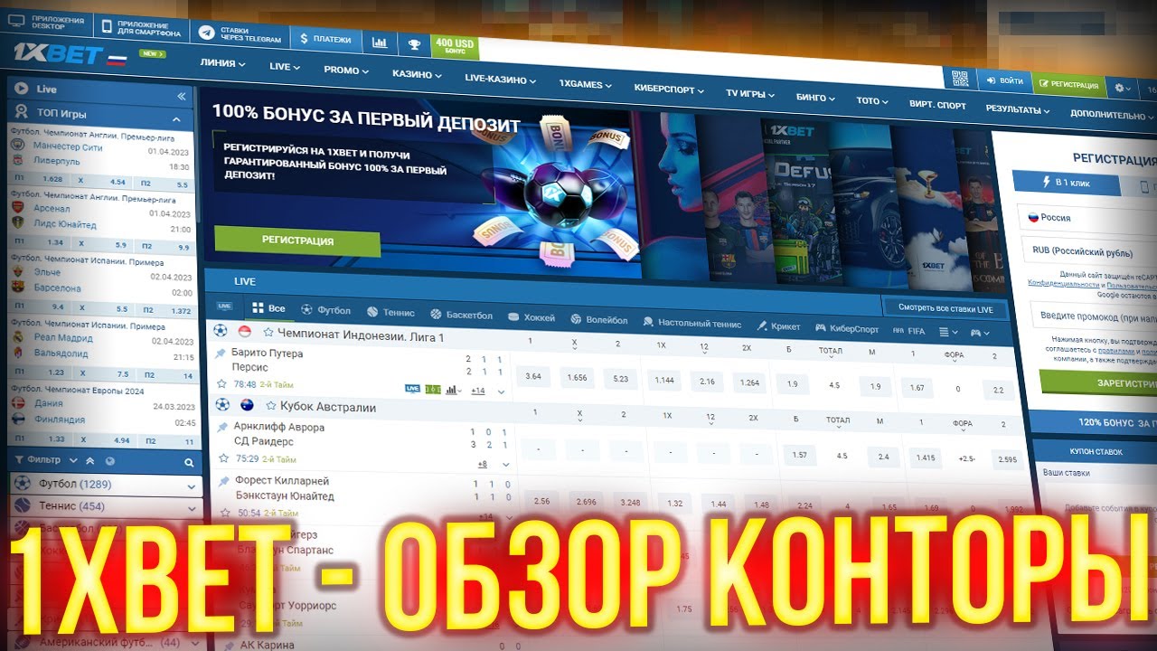 1xbet фрибет