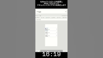 【#PowerApps】#SharePoint ドキュメントライブラリの画像などのサムネイルをアプリ内に表示する方法  #Shorts