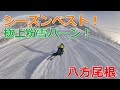 シーズンベスト！極上のスキー天国！八方尾根ゲレンデレポート！【2021年1月15日】