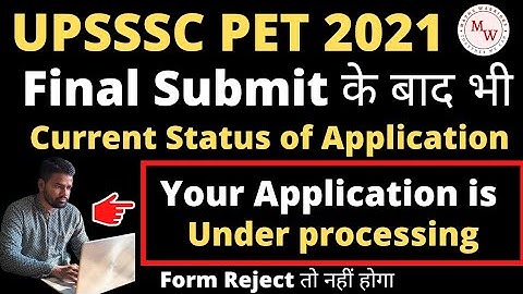 #upsssc #pet #reject #otr UPSSSC PET 2021 Form | Final Submit के बाद भी Application Under Processing