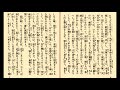 養生訓 01 総論上 01