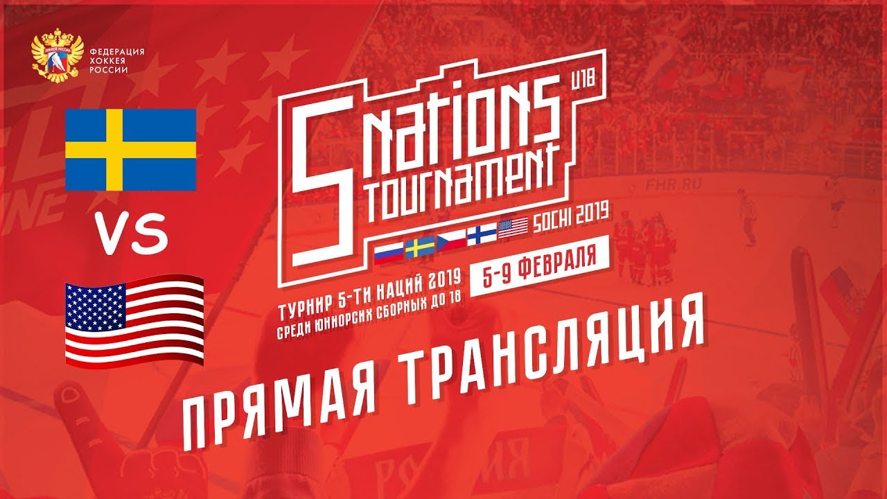 Турнир пяти наций U18. Швеция - США. 6 февраля 2019 fhr variability