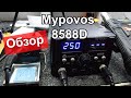 Обзор паяльной станции Mypovos 8588D