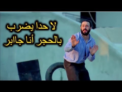 جابر فات لمنطقة خطرة ياترى بيطلع منها ـ قصي خولي الولادة من الخاصرة