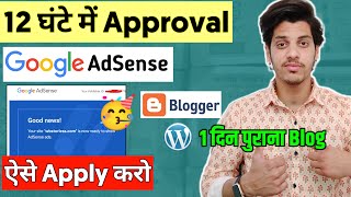 ?Adsense Approval For Blogger & Wordpress | How to apply for Google AdSense 2023