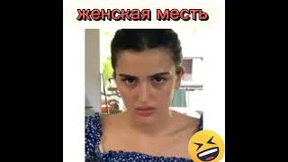 женская месть разбила яйца