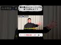 【寺島遼】横川くんからトレーニングの全てを学んだ！？　I learned all about training from Yokogawa-kun【切り抜き #shorts #寺島遼 #fwj