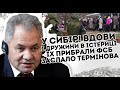 У Сибір! Вдови і дружини в істериці: їх прибрали. ФСБ заслало.  Термінова втеча. Почалось