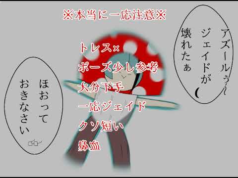 [ツイステ]　ジェイドでヴィラン