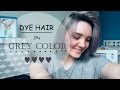 Как покрасить волосы в серый | GRAY HAIR | MORE