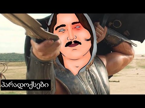 აქილევსი ვერასოდეს გაასწრებს კუს !