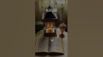 القرآن الكريم انا مع العسر يسرا