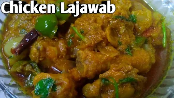 Chicken Lajawab । Chicken Lajawab Recipe In Bengali । How To Make Chicken Lajawab