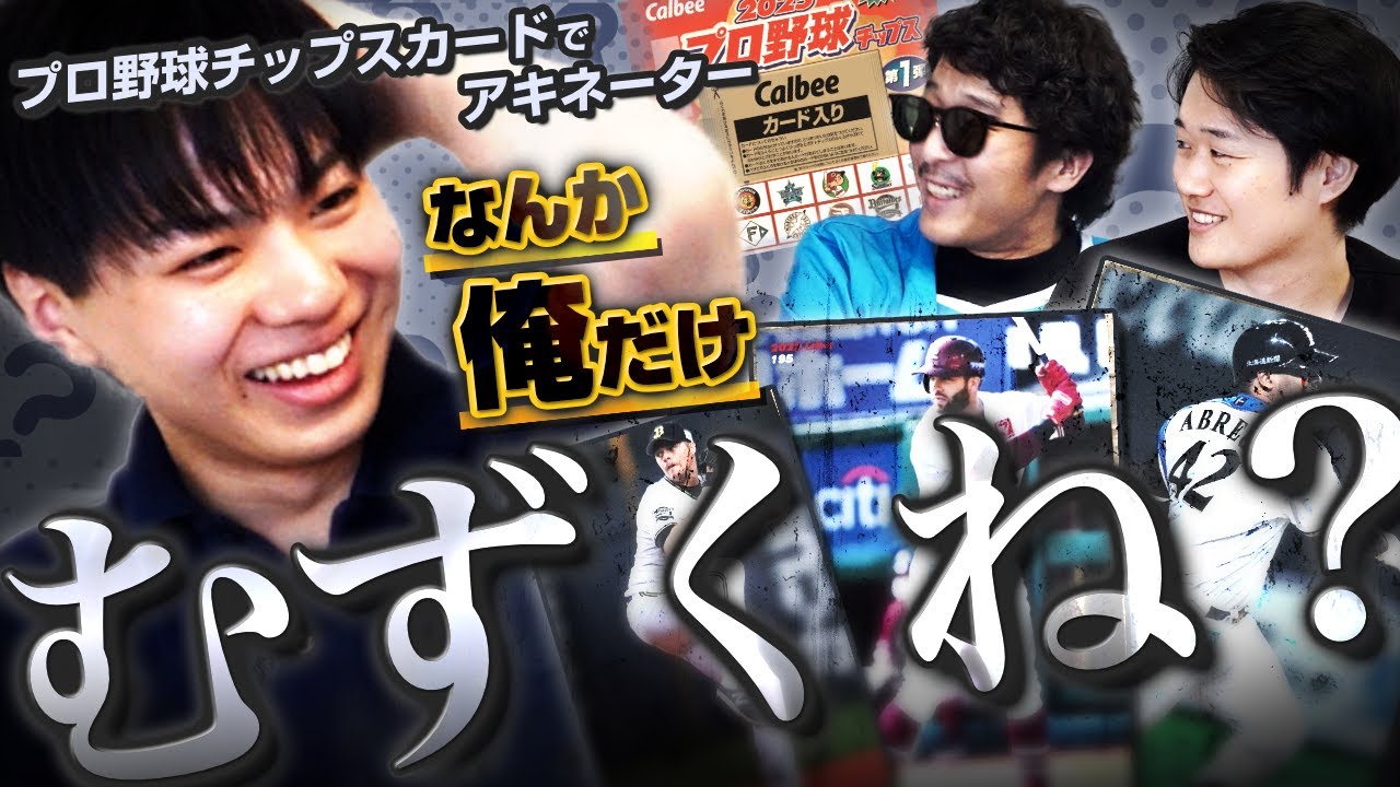 【ドッキリ】ハムショーだけ激ムズカードが当たり続けるアキネーター