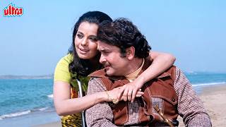 70s का Mumtaz और Randhir Kapoor का रोमांटिक गाना | Ud Chala Panchi | Lata Mangeshkar | 4K Hit Song