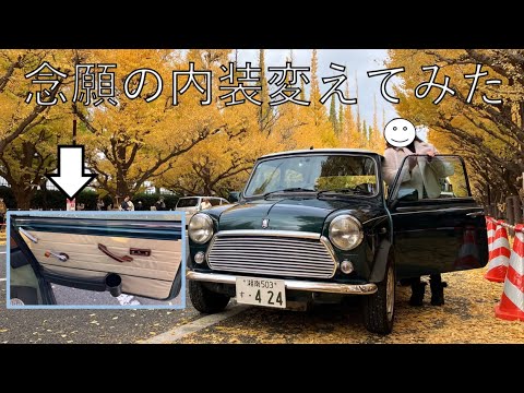 クラシックミニ】ドアハンドル交換しました - YouTube