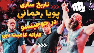 POUYA RAHMANI VS KAYNAN DUARTE-karate combat 2024 dubai