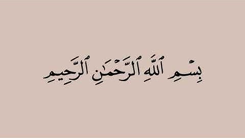 سورة قريش للشيخ محمد ايوب حفظه الله