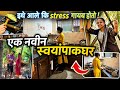 Villege life, गावातलं स्वयंपाकघर 😊💁♀️/Being Homemaker /Lifestyle /Kitchen Tips