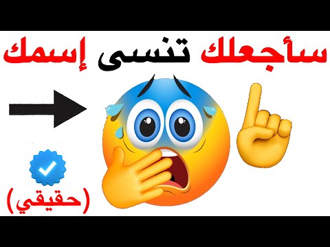 هذا الفيديو سيجعلك تنسى إسمك