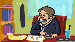 最艰难的审问|笑画1分|经典笑话大全|搞笑|幽默|大陆|动画