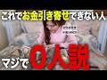 【才能・年齢・環境関係ない】借金→年商5000万を引き寄せした最強メソッドを全部見せます！世界１簡単なお金の引き寄せの法則！
