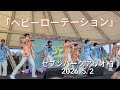 「ヘビーローテーション」セブンパークアリオ柏 カシフェス 2026.5.2 #showwa #matsuri 