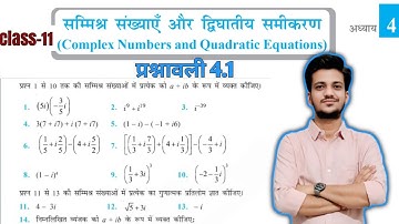 Class11 Math Chapter 4 Complex numbers & Quadratic Equations | NCERT One Shot Solutions in Hindi ||