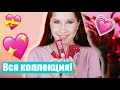 Обзор Natasha Denona Mini Love Story - ВСЯ КОЛЛЕКЦИЯ ❤️❤️❤️