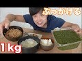 ３合の米に１０パック納豆１kgのメカブで最高の納豆丼作って食べる。