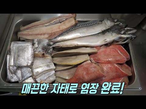 우유×<strong>녹차</strong> 이용한 생선 비린내 잡는 염장 비법★