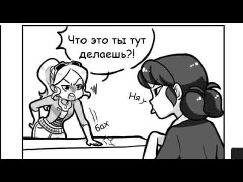 Порно Комикс Леди Баг На Русском
