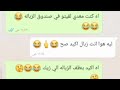 الكراش بيقلي جبت رقمي منين ردي عليها من صندوق الزباله وكانت الصدمة