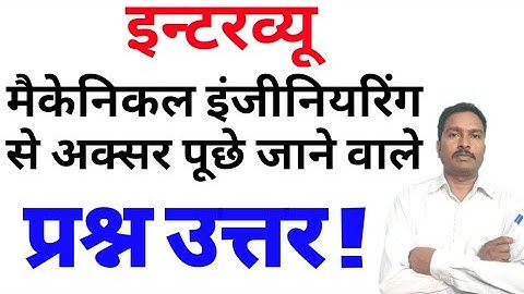 Hydraulic & Gearbox Interview Questions | इंटरव्यू क्वेश्चन | Hydraulic Valve