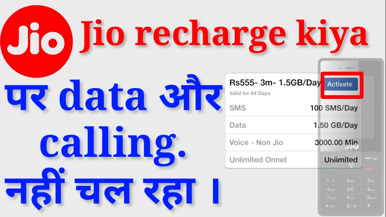 jio phone ki sim android mobile me kaise chalaye l jio data not working