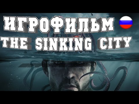 Video: Seram Lovecraft Dunia Terbuka Yang Menjanjikan The Sinking City Mendapat Treler Permainan Pertamanya