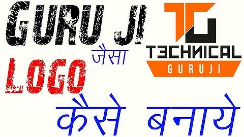 Technical Guruji Jaisa Logo Kaise Banaye With Mobile Hindi Tutorial