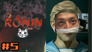 ゲームから絵のヒントを得よう。猫探し「Rise of the Ronin (ライズ オブ ローニン)」＃5