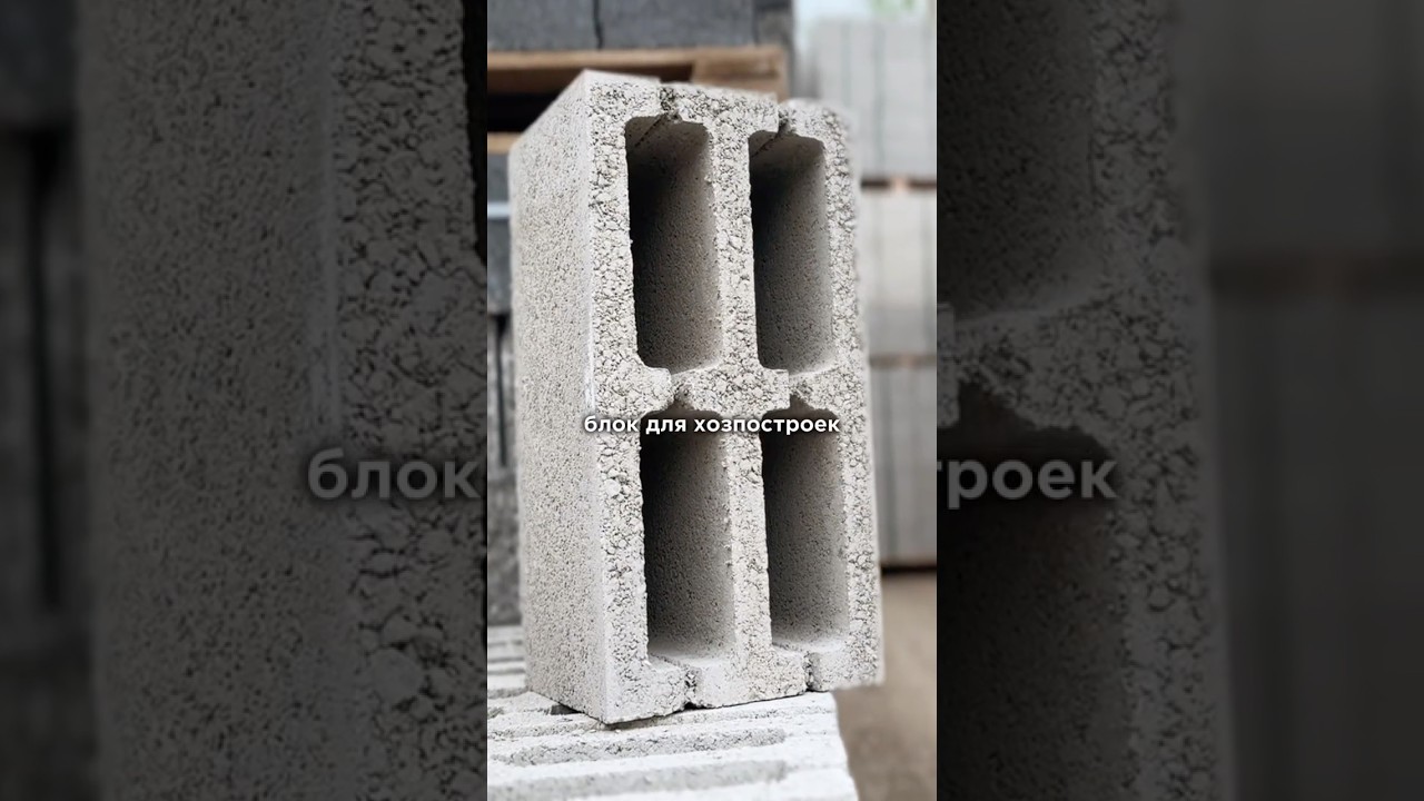 Какие блоки подойдут для дома, бани, гаража? 