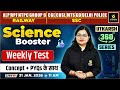 Weekly Test | Science Booster | Utkarsh 360 Series | Dr. Neelam Ma'am