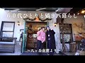 【八ヶ岳🍃141話】年末も64歳一人と猫9匹で、遊びながら、仕事しながら、掃除しながら、食べながら、ゆく年を楽しんでます/60代/一人暮らし/八ヶ岳南麓/田舎暮らし/移住暮らし