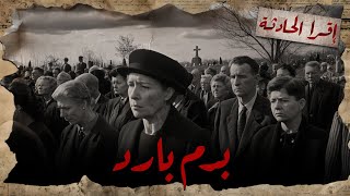 قصة حقيقية في امريكا لعيلة كاملة لقوهم مقتولين ومسروق منهم 40 دولار !!