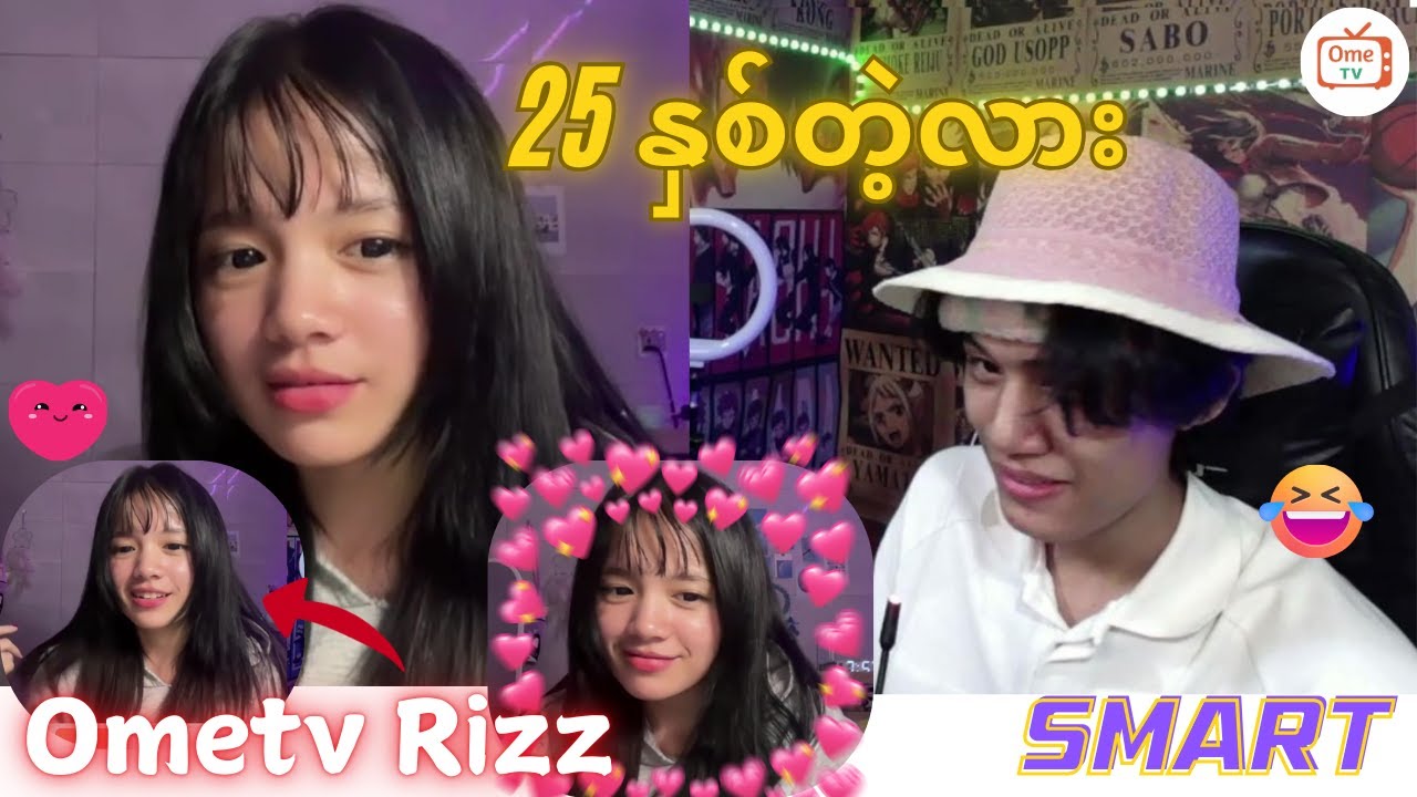 25 နှစ်ကတော့ ဖြစ်နိုင်ရဲ့လား😅 / Part - 1 /OmeTV ဂယက်🤣