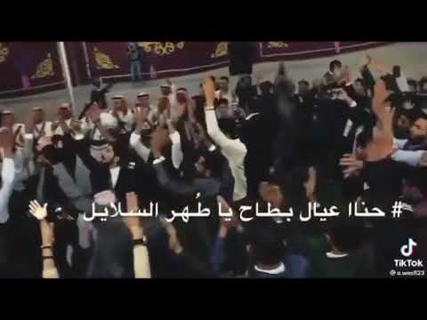 اغنيه حنا عيال بطاح الاغنيه للصرايره ونعم من صرايره