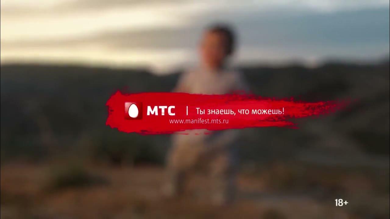 Лозунг мтс. Мтс рисунок. Что это было с мтс. Мтс картинки. Мтс новый логотип 2020.