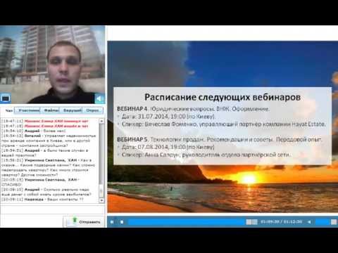 ВЕБИНАР