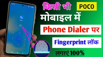 Phone dialer per lock Kaise lagaye Poco/how to set fingerprint lock on Phone dialler any Poco Phone