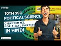 SSC 10th History & Political Science | Chapter 3: Political Parties | Part 2 |GG SIR